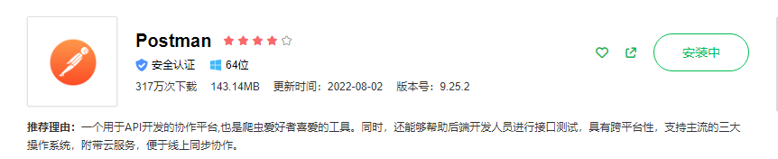 image-20220824154213728